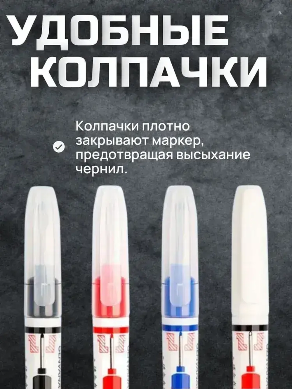 Маркер строительный тонкий ; с длинным наконечником ; 4 шт (черный, красный, синий, белый) ; стержень 20 мм