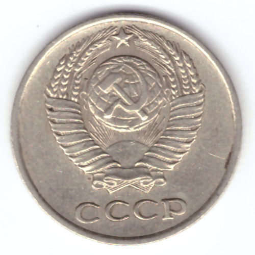 10 копеек 1973 VF
