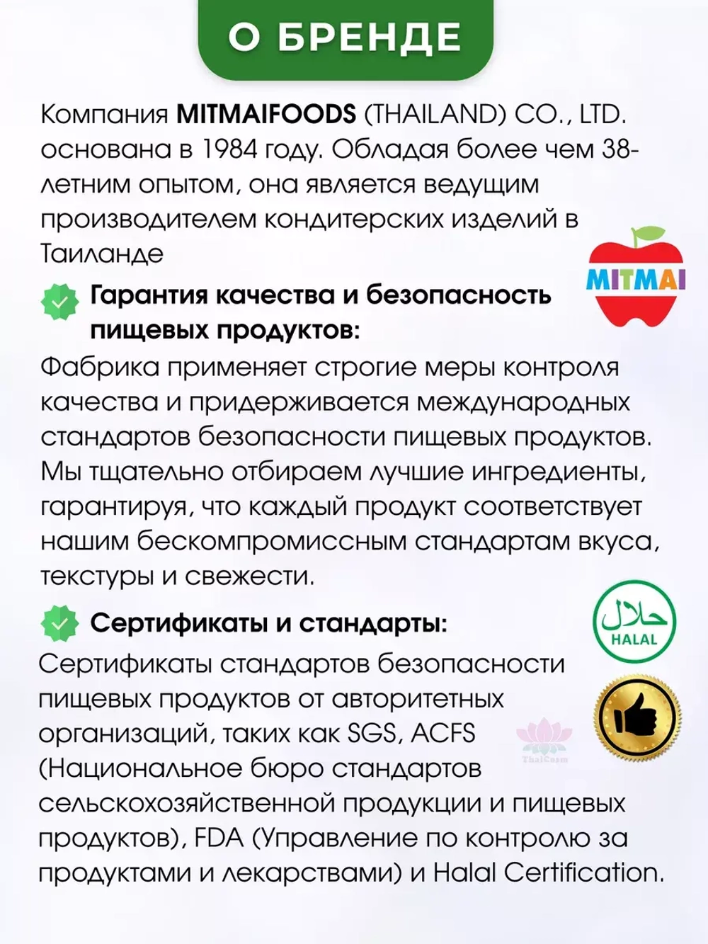 Тайские ириски с натуральным Манго