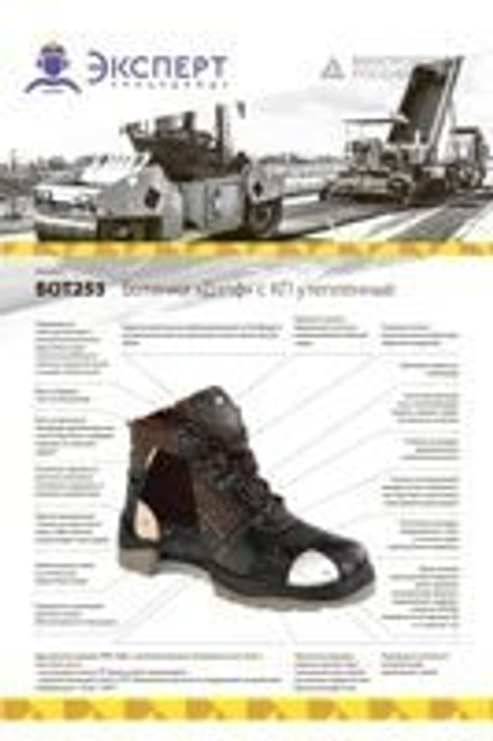 Ботинки рабочие зимние утепленные "Дэлф" с КП цвет черный/бежевый