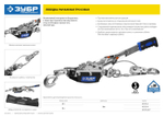 Лебедка ручная рычажная ЗУБР ″Профессионал″, тросовая, 4 т, 3 м, в сумке
