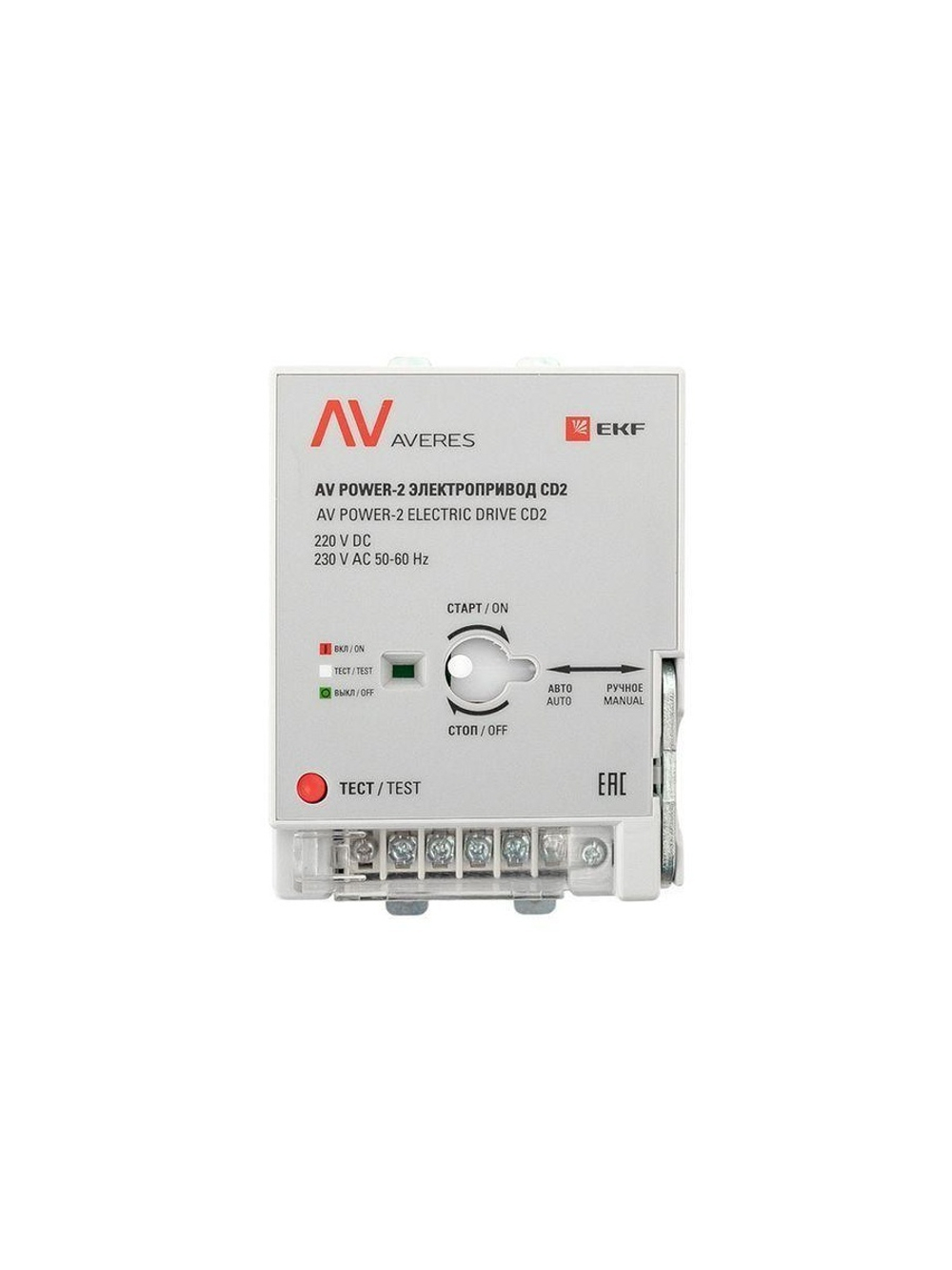 Электропривод CD2 AV POWER-2 AVERES EKF mccb-2-CD2-av
