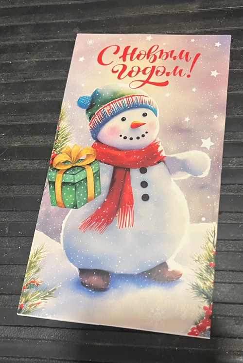 Конверт для денег 1 шт / Новый год