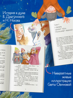 Деревенские приключения. Зима в Гусиных Лапках
