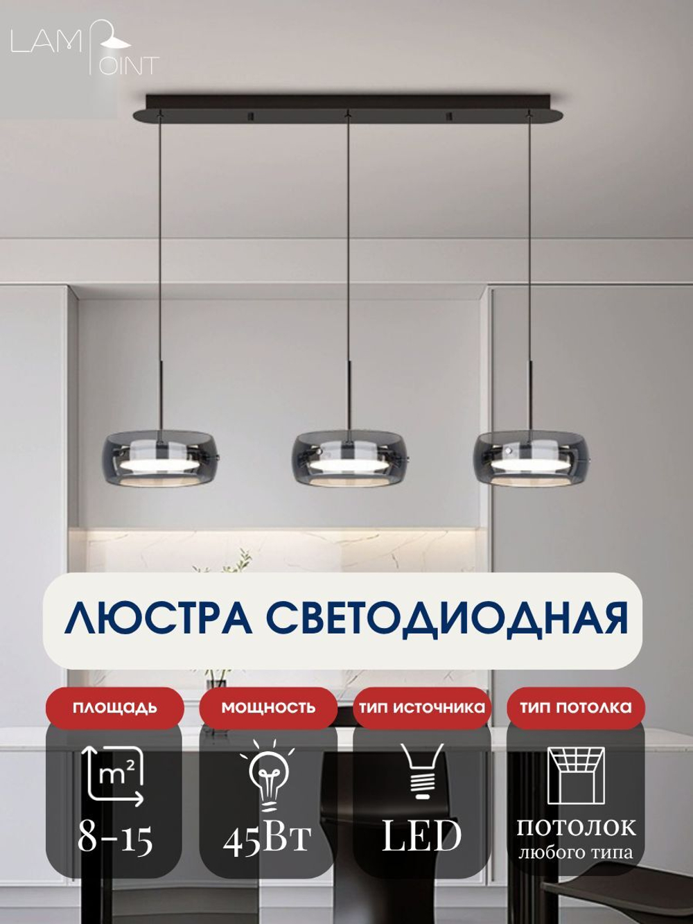 Подвесная люстра прямая с регулировкой высоты черно-серая, 45Вт, 3 лампы
