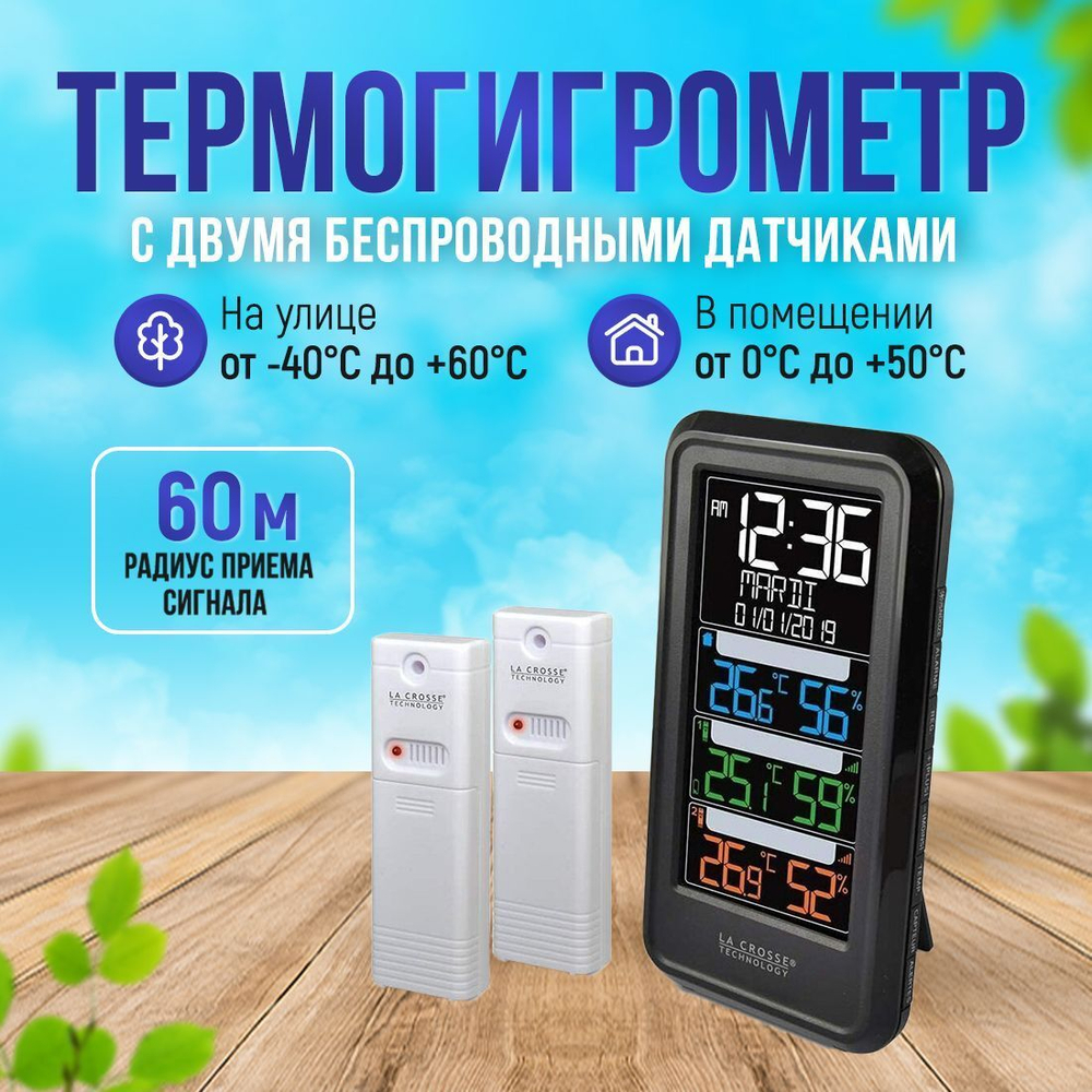 Погодная станция LaCrosse WS6813