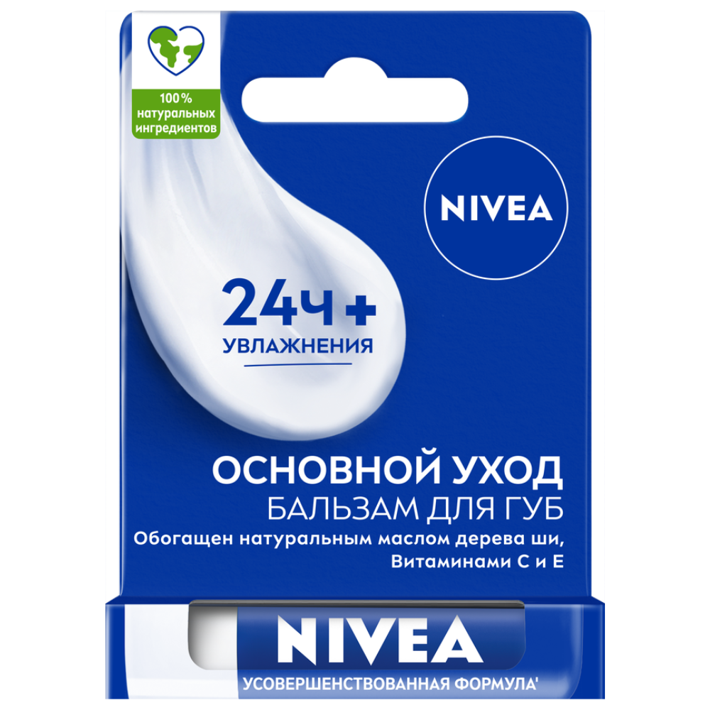Бальзам для губ Nivea Основной уход