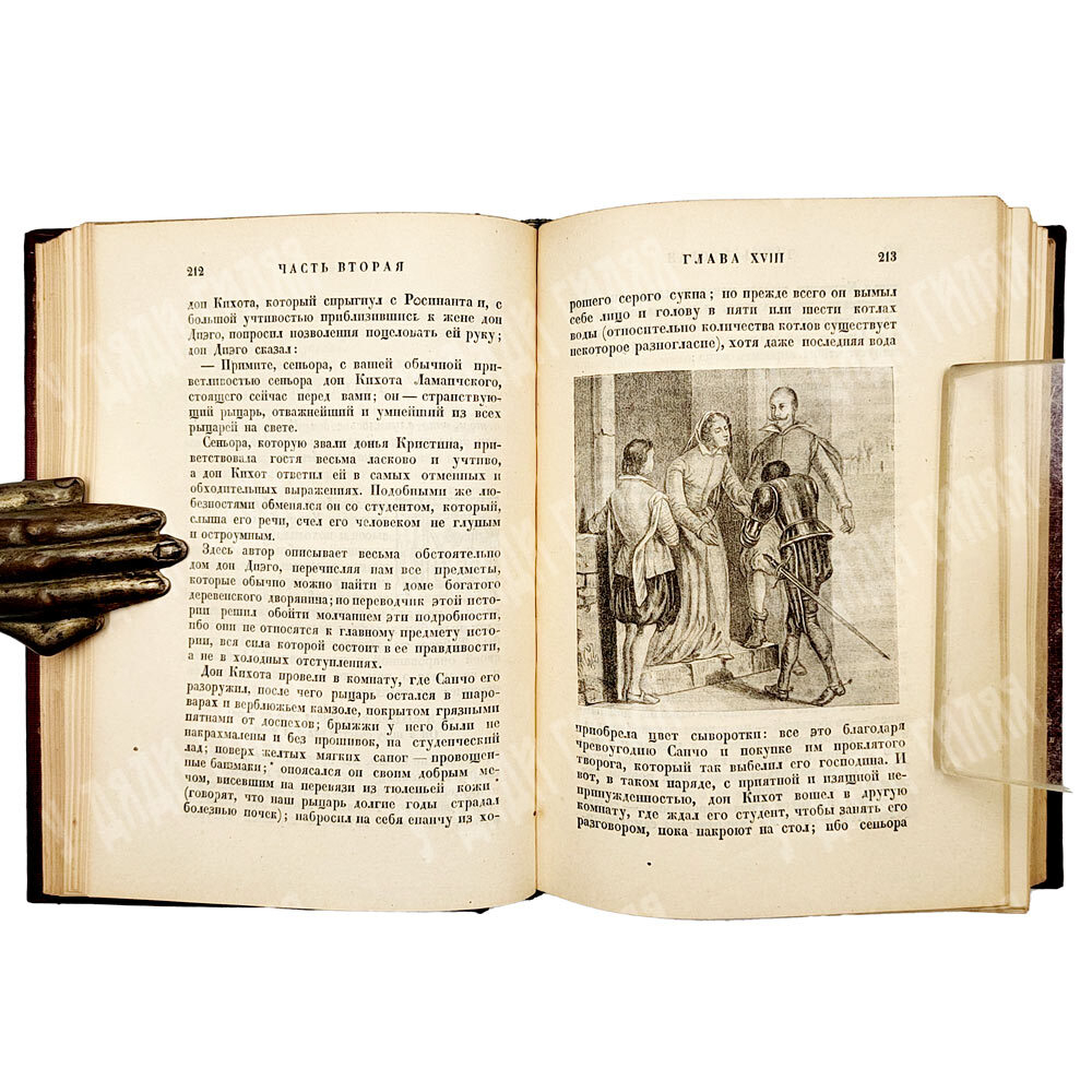 Мигель де Сервантес, Хитроумный идальго Дон Кихот Ламанчский. В 2 т. Academia, 1929, 1932