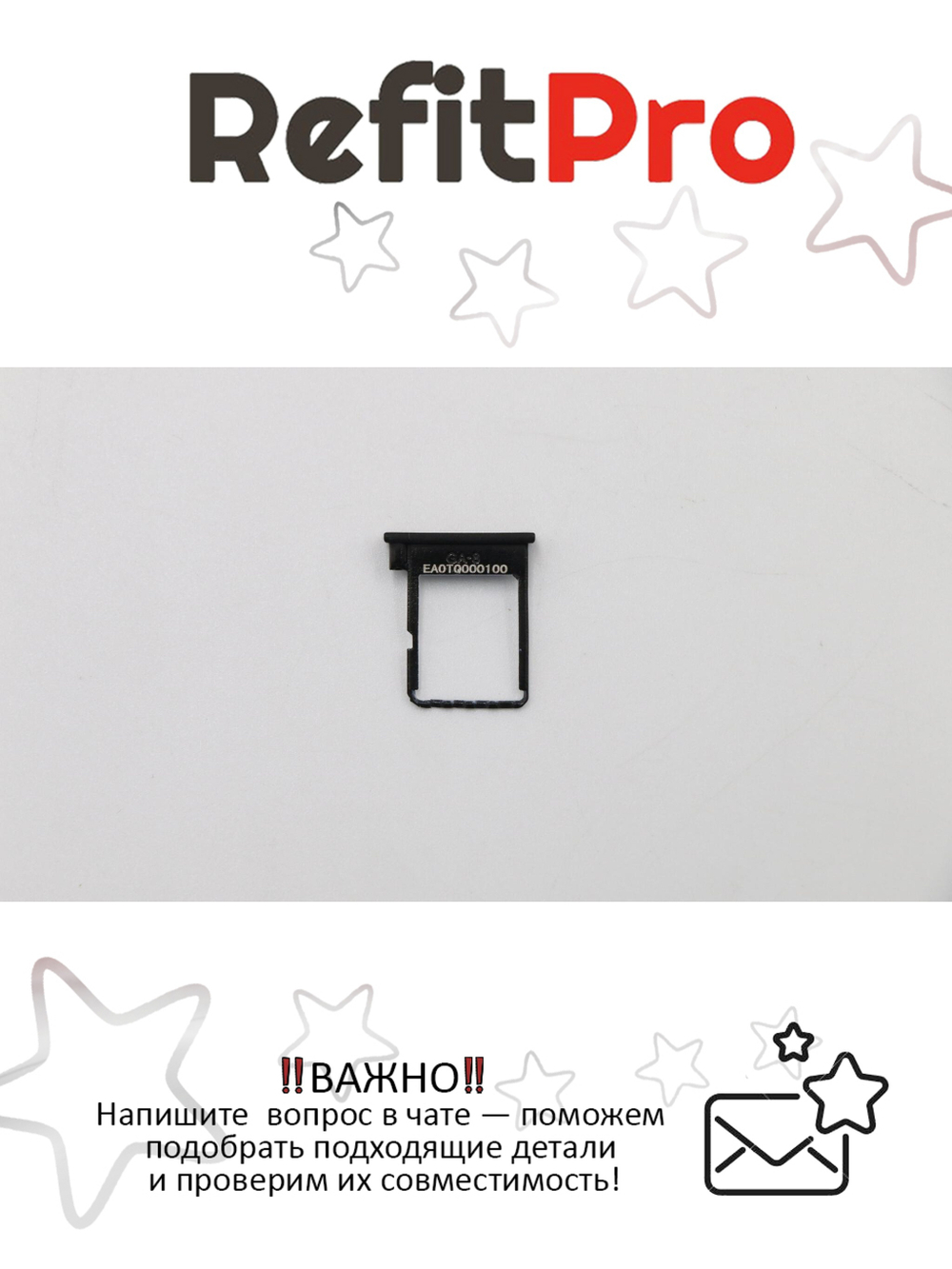 Sim лоток для нотбука Lenovo ThinkPad L470 , черный (01HY285), оригинал