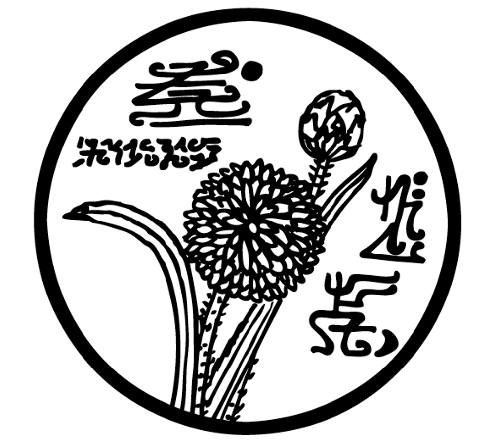 Музыкальный Знак Силы Архетип Восемнадцатой Богини: Esekret-virabi