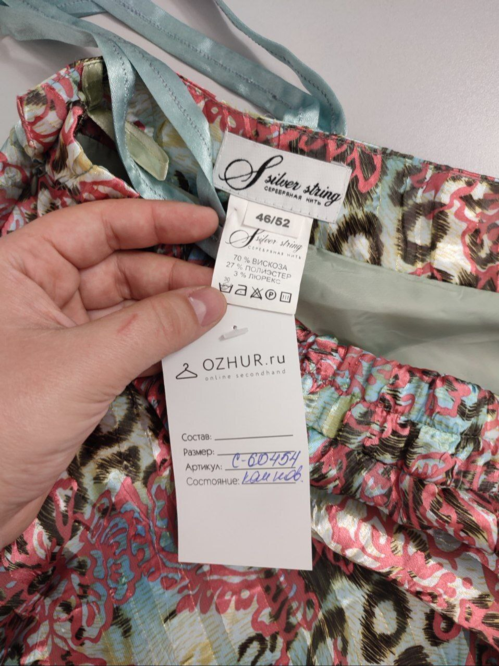 Юбка Silver string легкая 46 размер