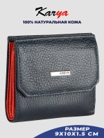 Кошелек кожаный