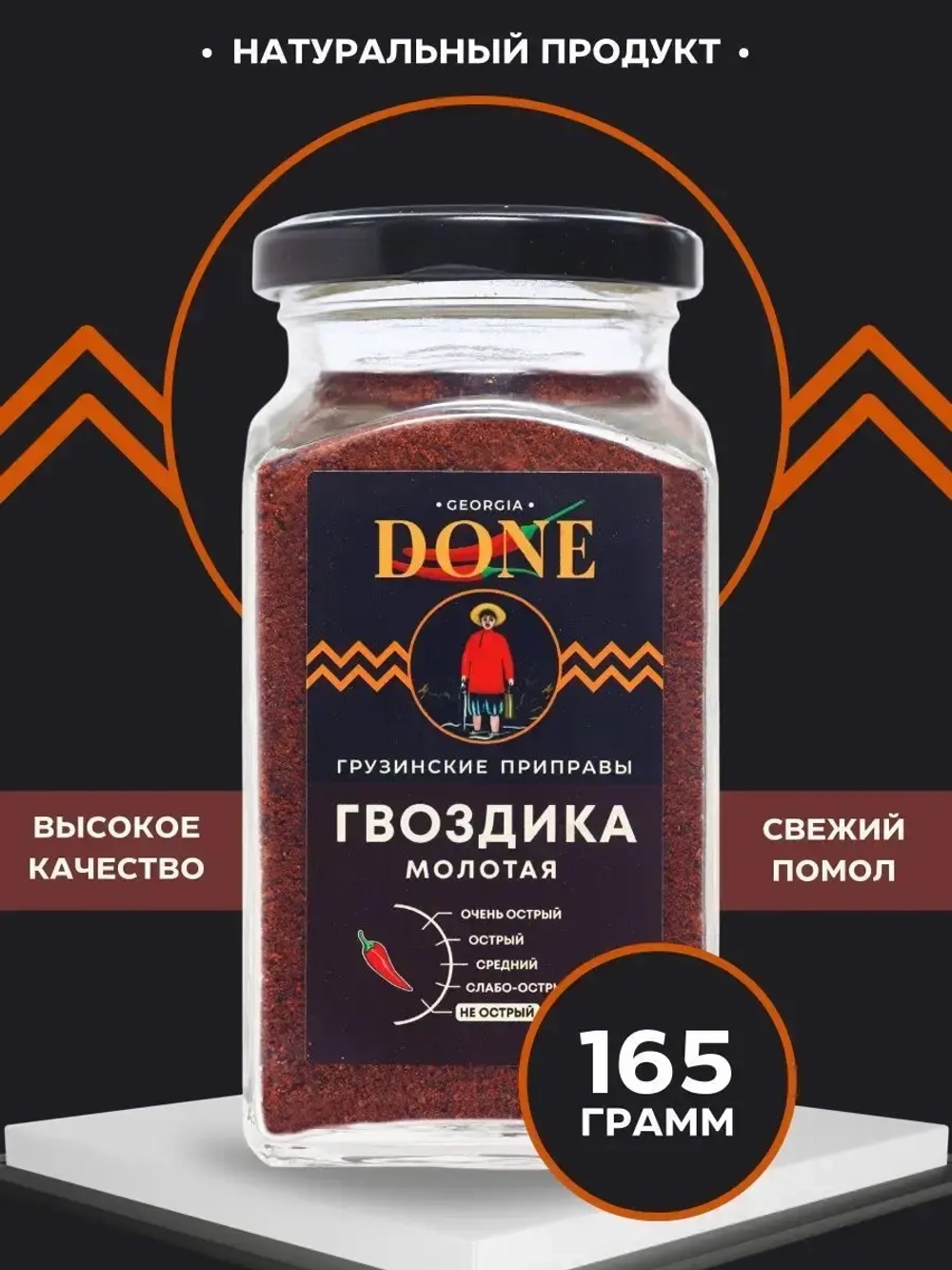 Специя Гвоздика молотая