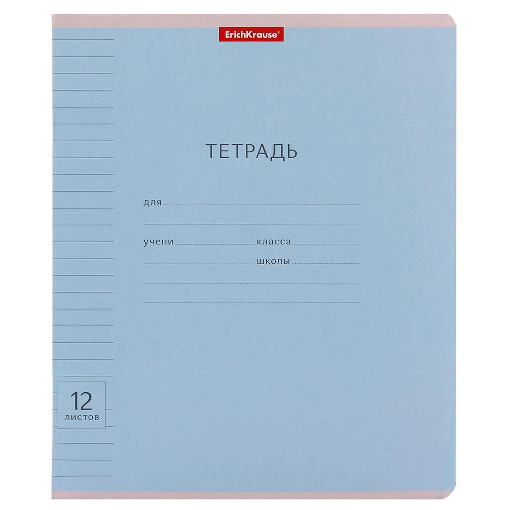 Тетрадь школьная А5 12л линия,ассорти "Классика Visio" (Erich Krause) микс цветов (комплект 5 шт)