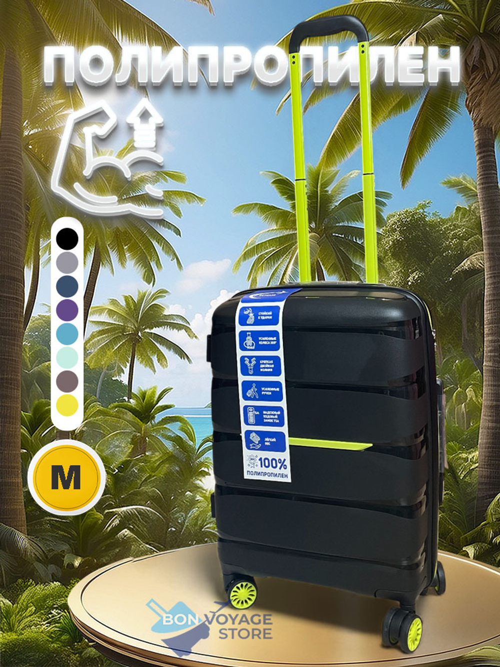 Ручная кладь Bon-Voyage PP Skycase#3, Черный, S