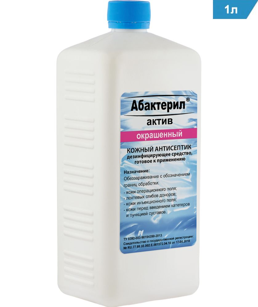 Кожный спиртовой антисептик Абактерил - Актив, Окрашенный, 5 литров, евро, АА - 231