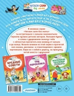 Книга "Истории из простоквашино"