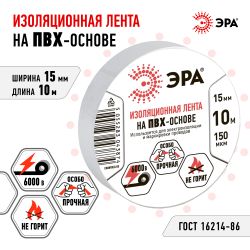 Изолента ЭРА ET1510WHITE ПВХ 15мм х 10м белая
