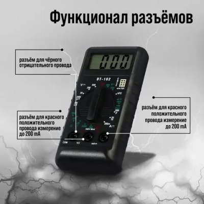 Мультиметр Тундра "мини", DT-182, ACV/DCV, DCA, 200-200 МОм, проверка батареек 1.5 и 9V