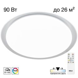 Citilux Спутник CL734900G RGB Люстра светодиодная с пультом