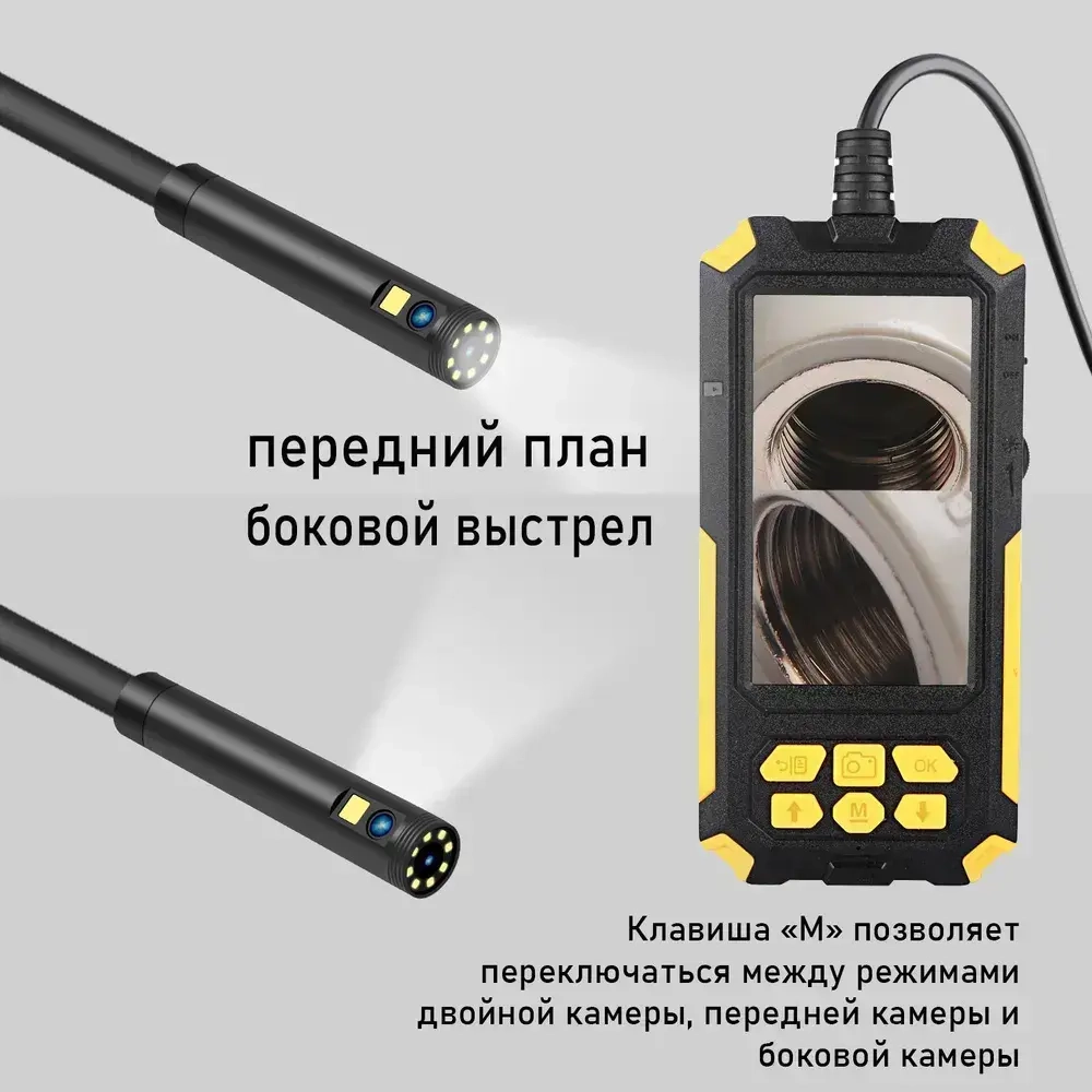 Промышленный эндоскоп с двойной камерой 1960 1080, автофокус 3 500 см, IP68 5-метровый кабель, запись видео!
