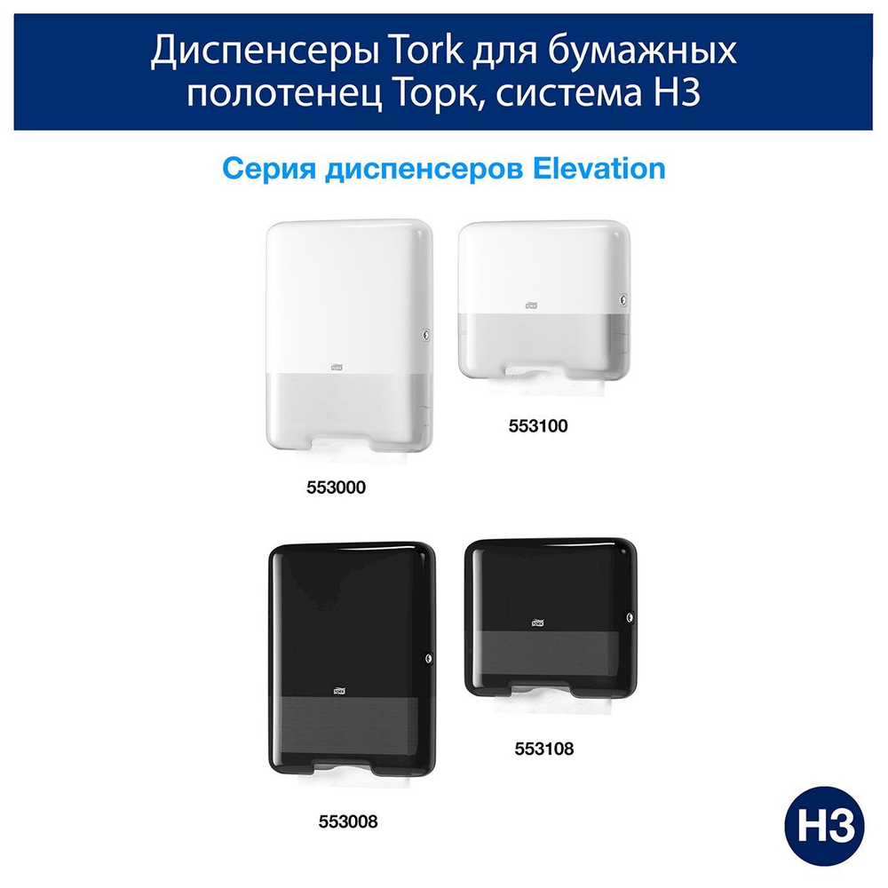 Полотенца бумажные листовые Торк Стандарт H3 120108, ZZ-сложение, 1-слойные, белые, 250 листов, 20 пачек в коробке