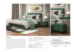 Кровать "Темпо" 180х200, ОММ, г. Пенза