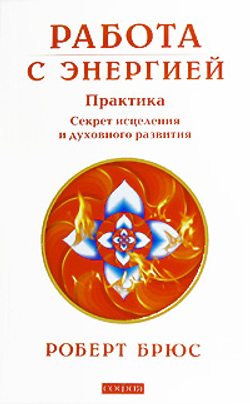 Работа с энергией