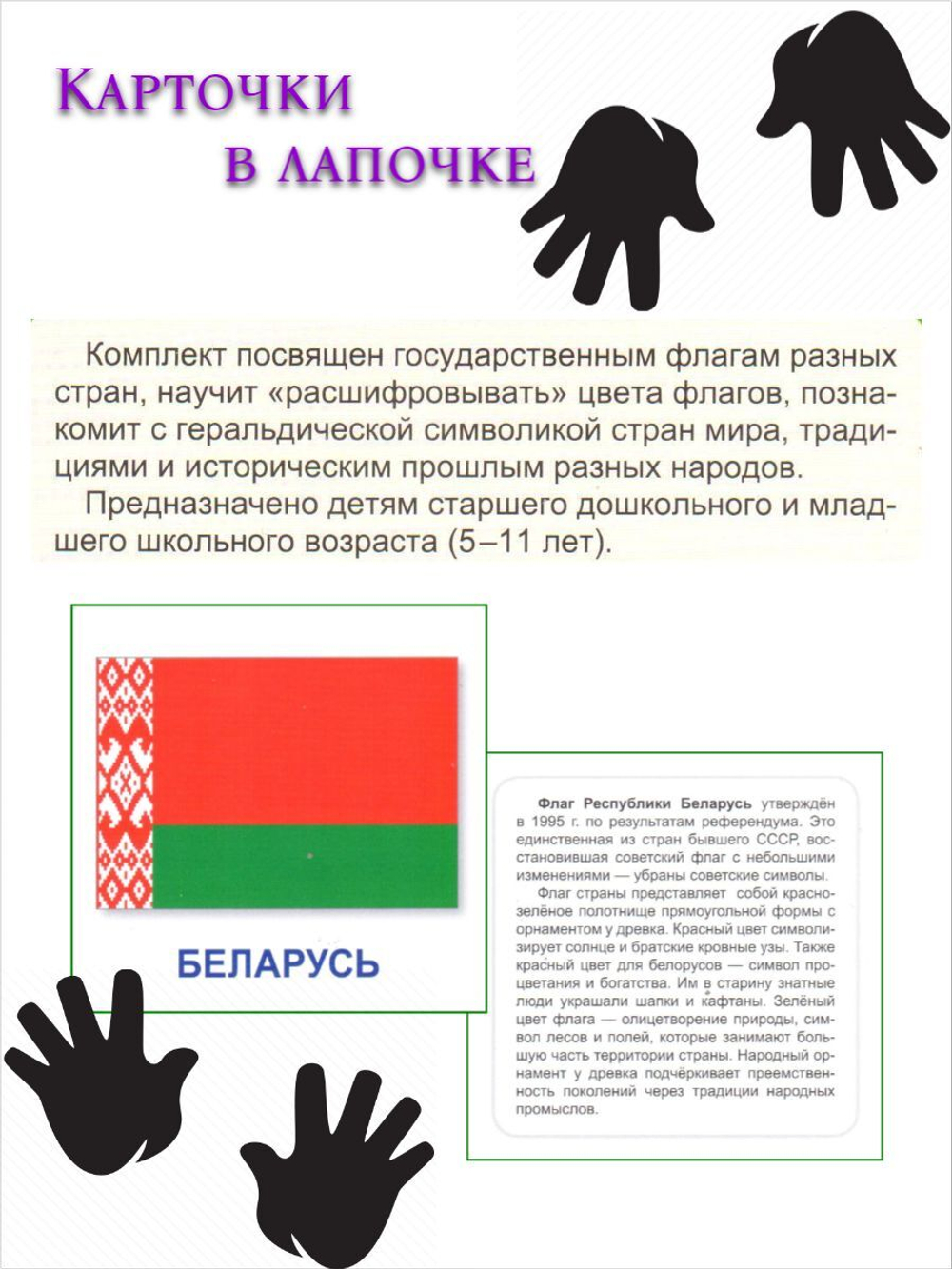 Карточки в лапочке. Финансы (33 карточки с заданием на обороте)