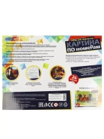 Картина по номерам на холсте животные Лошади 30х40 см