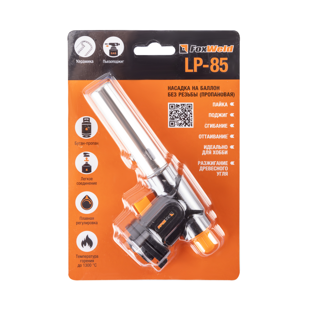 Насадка на баллон без резьбы FOXWELD LP-85 (пропановая)