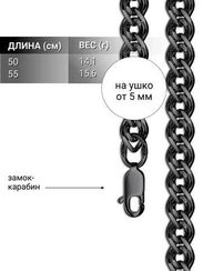 Цепочка на шею с черными родием из серебра - Нонна