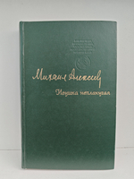 Ивушка неплакучая