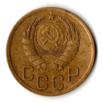 3 копейки 1938 год