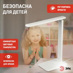 Настольный светильник ЭРА NLED-508-7W-W светодиодный белый