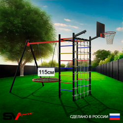 Уличный спортивно-игровой комплекс Sv Sport У3363.2КВ1 (Гнездо 115см/Подвесы на втулке/Щит баскет/Кронш бокс/Сетка)