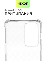 Чехол BROSCORP для OnePlus 9RT оптом (арт. ONEPLUS-9RT-HARD-TPU-TRANSPARENT)