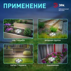 Светильник уличный ЭРА ERAST040-08 на солнечной батарее садовый сталь пластик 13 см | Садовые декоративные светильники