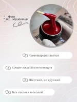 Гель для наращивания ногтей 14 NORD 15мл
