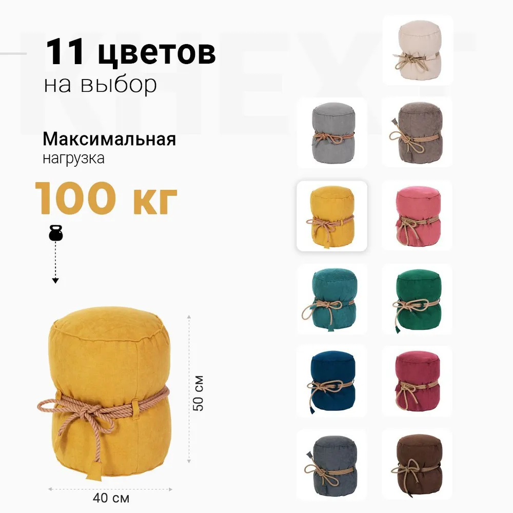 Пуф Кнехт Желтый (Классический)