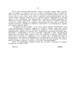 Женщина как домашний врач | А. Фишер-Дюкельман