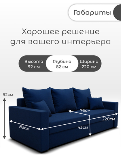 Диван Олимп-1