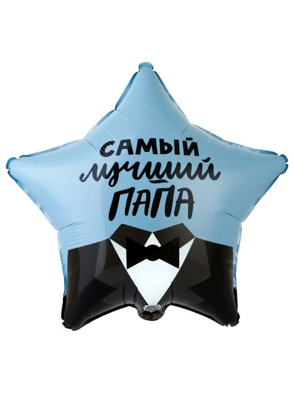 Самый лучший папа