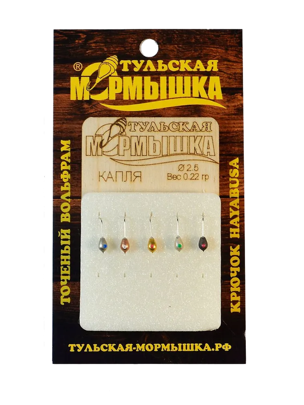 Мормышка для зимней рыбалки - "Капля". Диаметр - 2,5 мм, вес - 0,22 гр., цвет - Ассорти. Тульская точеная спортивная вольфрамовая мормышка в наборе - 5 шт.