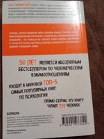 Люди, которые играют в игры. Том 1 (новое оформление)