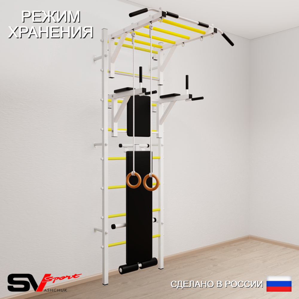Шведская стенка Sv Sport 551 (Турник рукоход/Брусья/Скамья/Кольца)