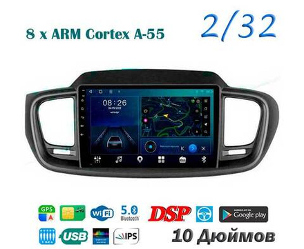 Topway TS18 2+32GB 8 ядер для Kia Sorento 2016-2020