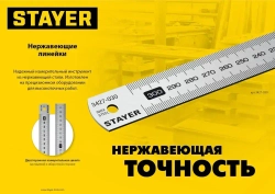 STAYER длина 1.0 м, нержавеющая линейка, Professional (3427-100)