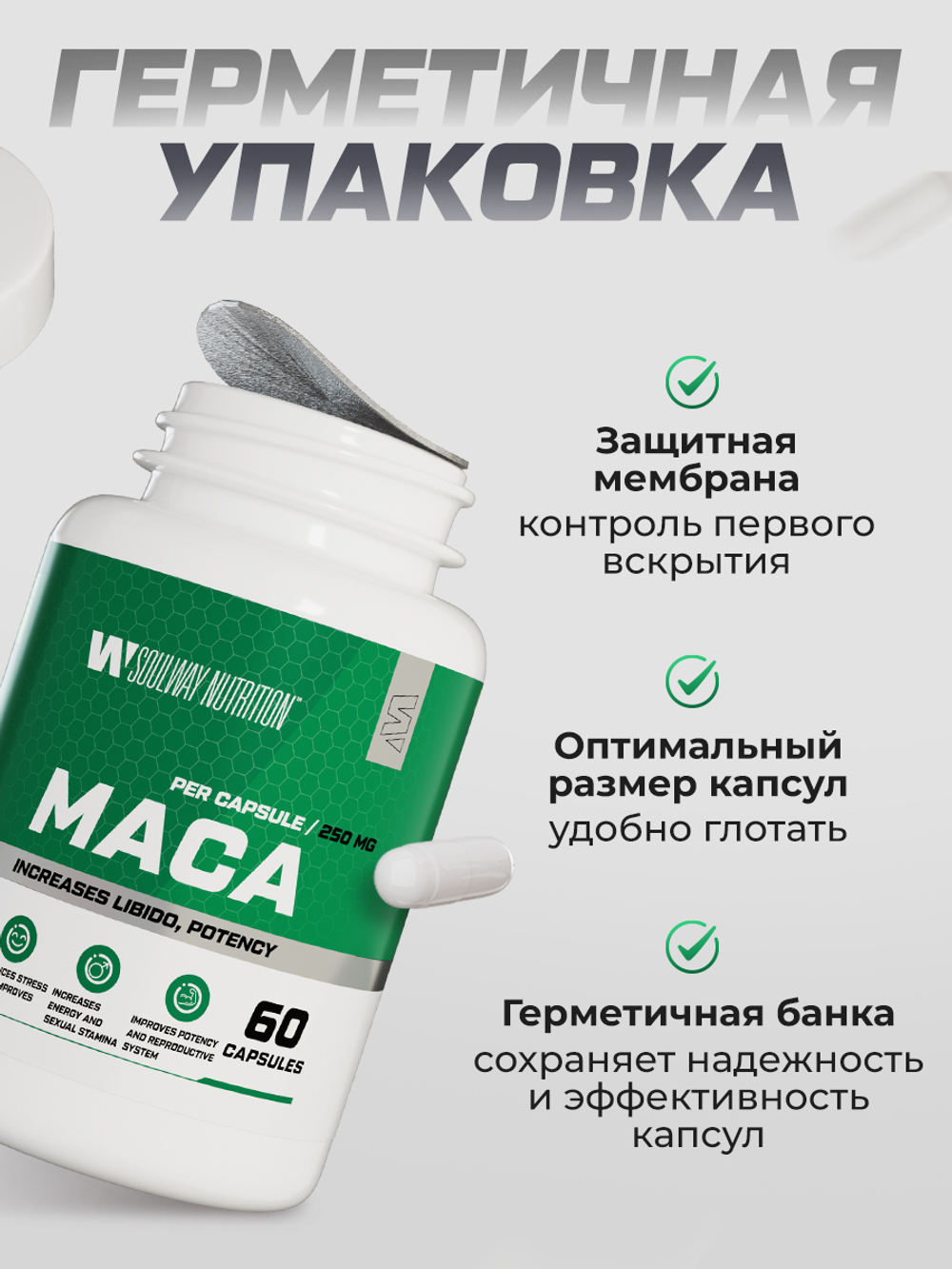 Мака(Maca) 250 мг 60 капсул