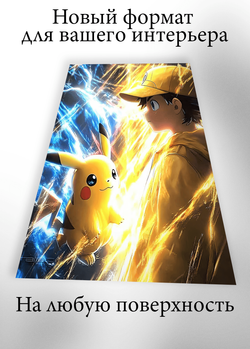 Картина на стену на металле от MetallSubArt "Покемон"